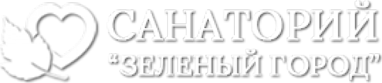 ООО Санаторий «Зеленый город»